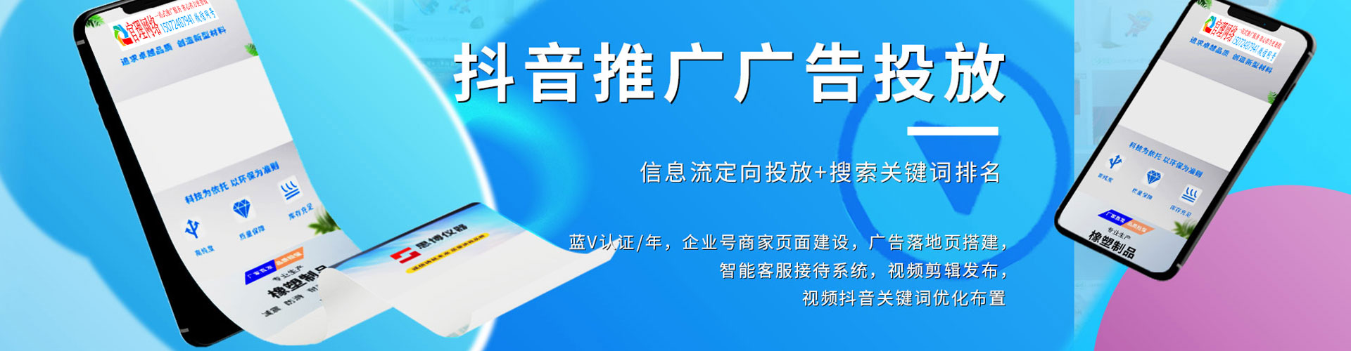 伊春sem投放