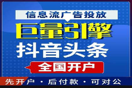 信息流开户返点实战：案例分析如何提高收益