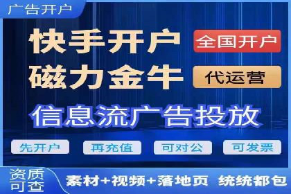 社交平台上的信息流广告投放策略及效果分析