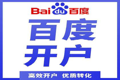 案例解读：百度竞价托管如何提升转化